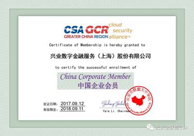 興業數金正式加入CSA，金融機構安全生態再添重要力量