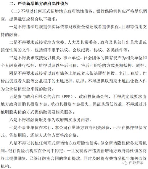 非標融資受限下的轉型之道 信托公司參與城投業(yè)務的路徑與模式探析