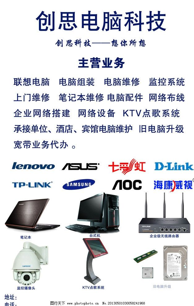 專業(yè)電腦系統(tǒng)服務，讓您的計算機煥然一新！